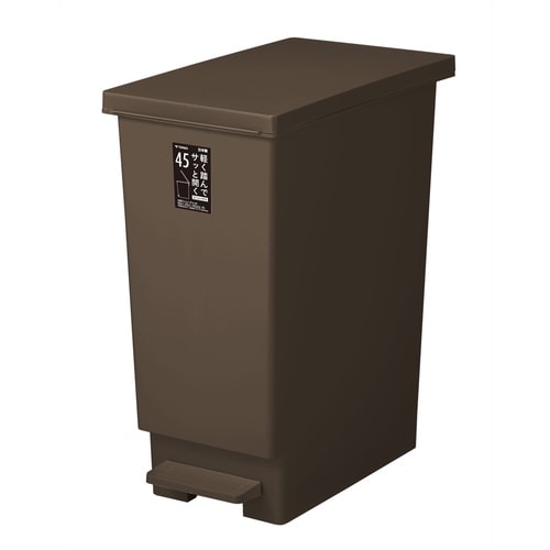 ゴミ箱 45L スリムペダル ふた付き Nブラウン
