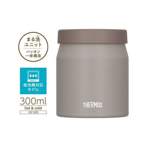 サーモス スープジャー 300ml グレージュ