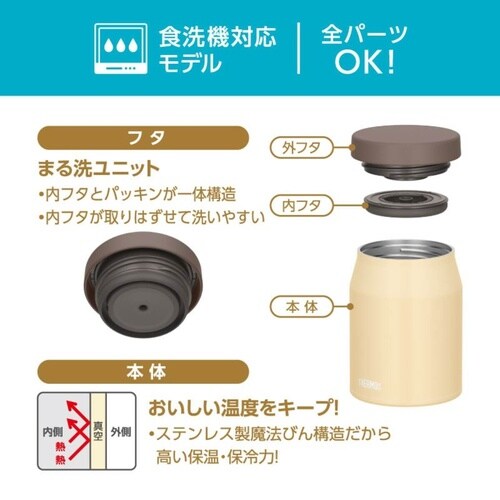 サーモス スープジャー フォギーイエロー