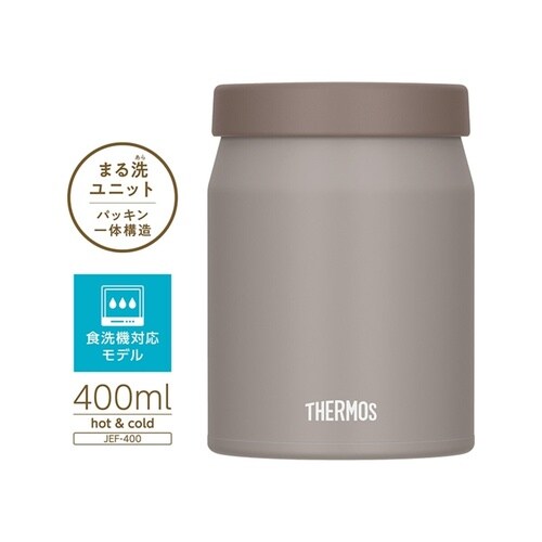 サーモス スープジャー 400ml グレージュ
