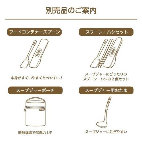 サーモス スープジャー 400ml グレージュ