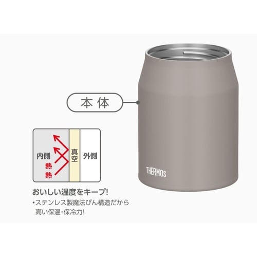 サーモス スープジャー 500ml グレージュ