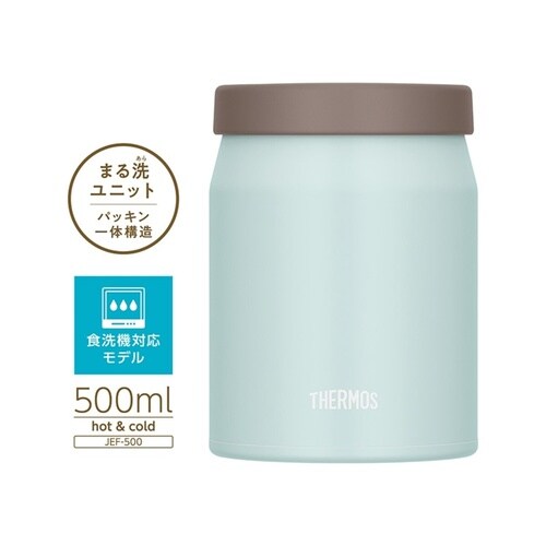 サーモス スープジャー 500ml ミスティブルー