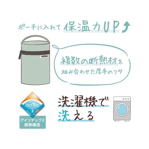 サーモス スープジャーポーチ ライトグリーン