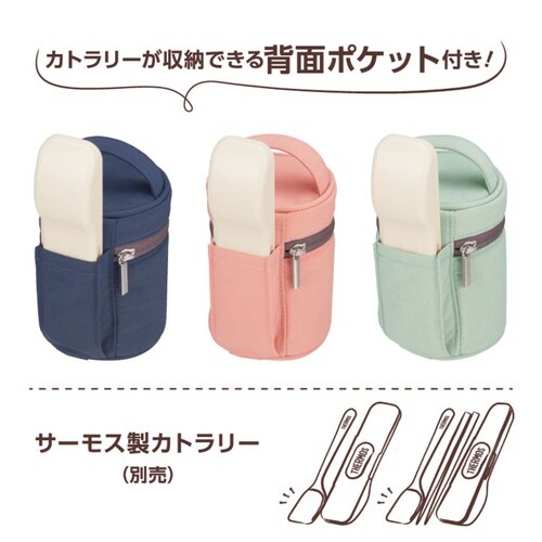 サーモス スープジャーポーチ ライトグリーン