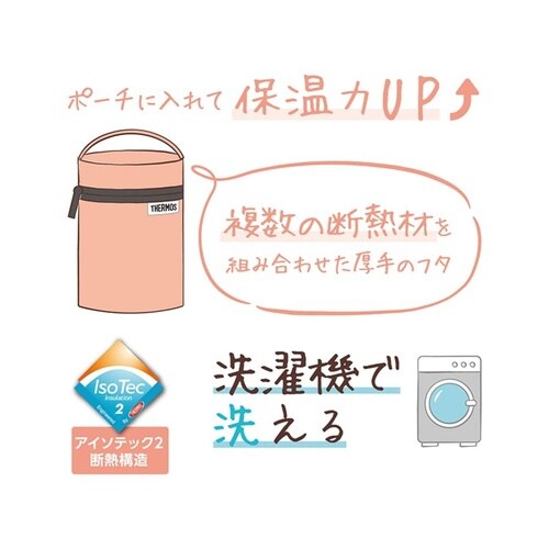 サーモス スープジャーポーチ コーラルピンク