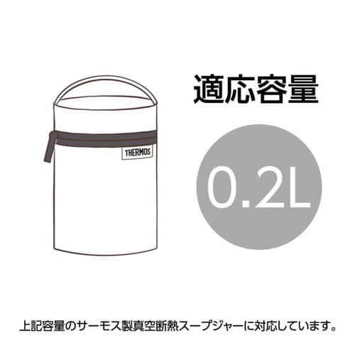 サーモス スープジャーポーチ コーラルピンク