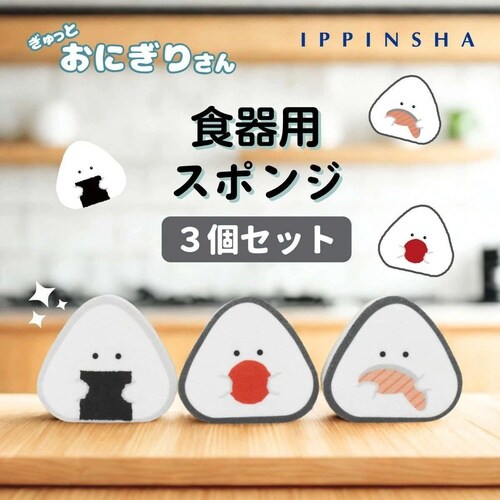 キッチンスポンジ ぎゅっとおにぎりさん スポンジ