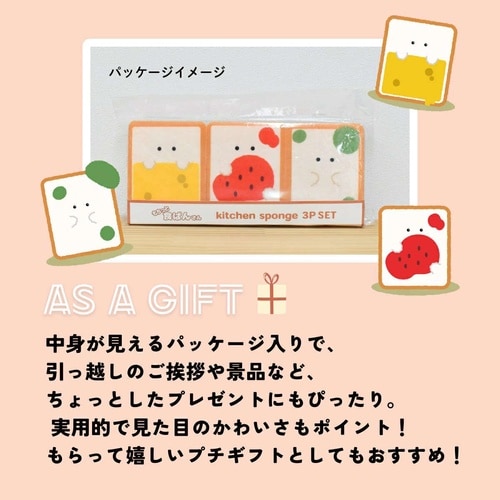 キッチンスポンジ もちっと食ぱんさん スポンジ