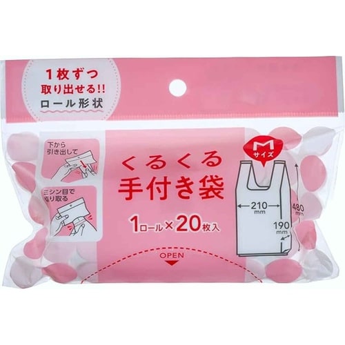 手付き袋 くるくる手付き袋 20枚入 バイオマス