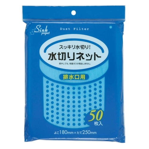 排水口ネット 水切りネット 排水口用 50枚入り