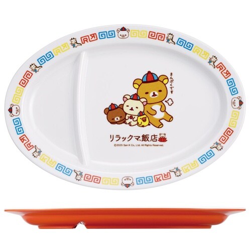 皿 メラミンギョーザ皿 リラックマ