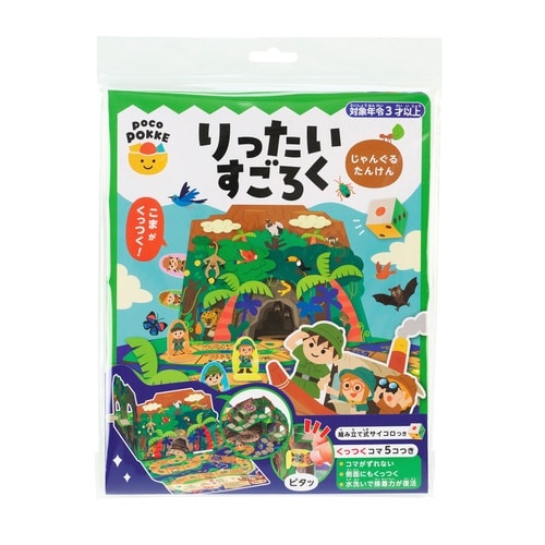 おもちゃ りったいすごろく 非認知能力 ジャングル