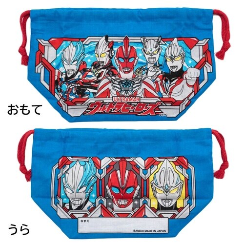 巾着弁当袋 ウルトラヒーローズ