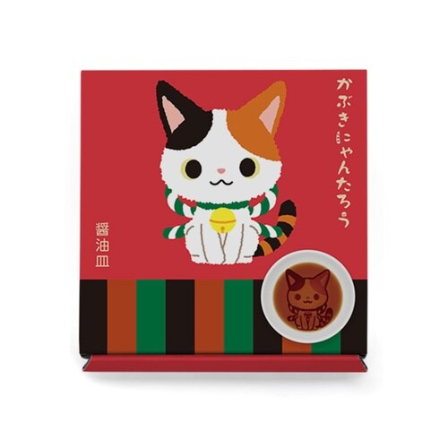 かぶきにゃんたろう 醤油皿 おすわり