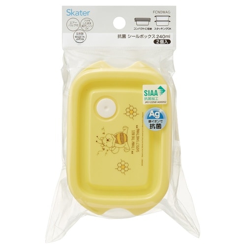 弁当箱 2個入 240ml 抗菌シールボックス2P