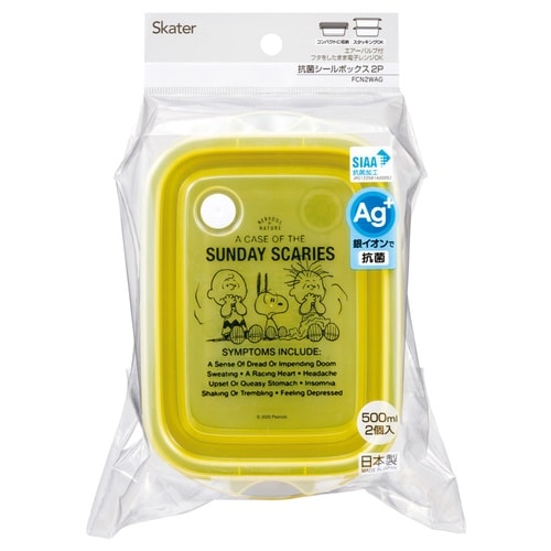 弁当箱 500ml 2個入抗菌シールボックスM2P