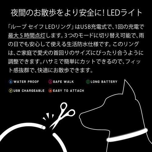 ライト 散歩 犬 ループセイフ グリーン