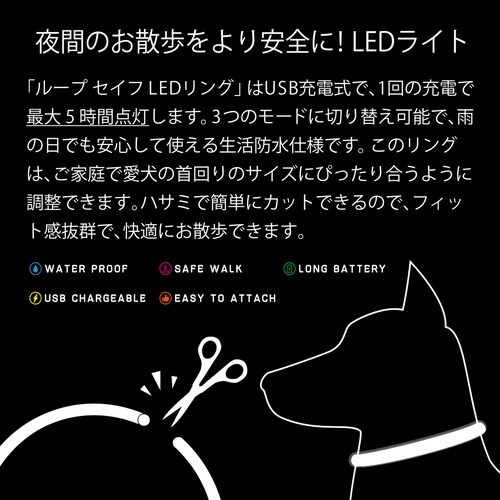 ライト 散歩 犬 ループセイフ オレンジ