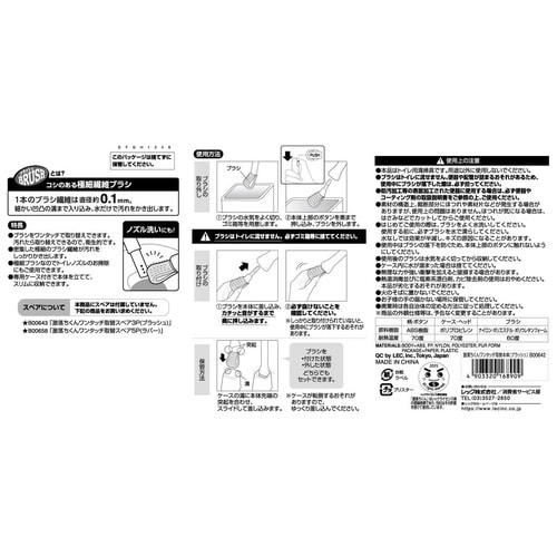 トイレブラシ 激落ちくん ワンタッチでとりかえ