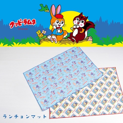 クッピーラムネ ランチョンマット B