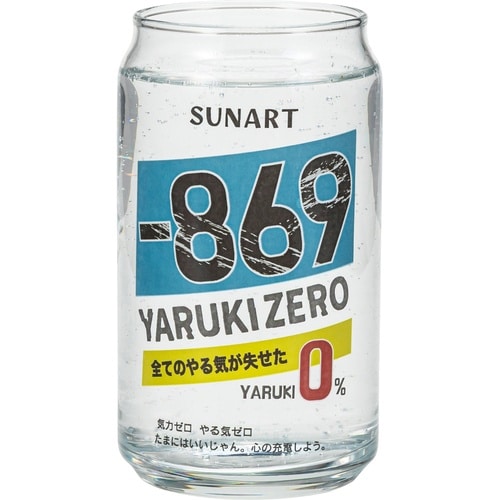 グラス 360ml 缶型グラス やる気ゼロ