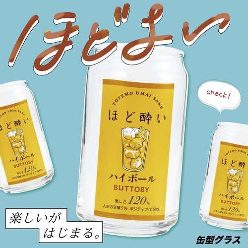 グラス 360ml 缶型グラス ほど酔いハイボール