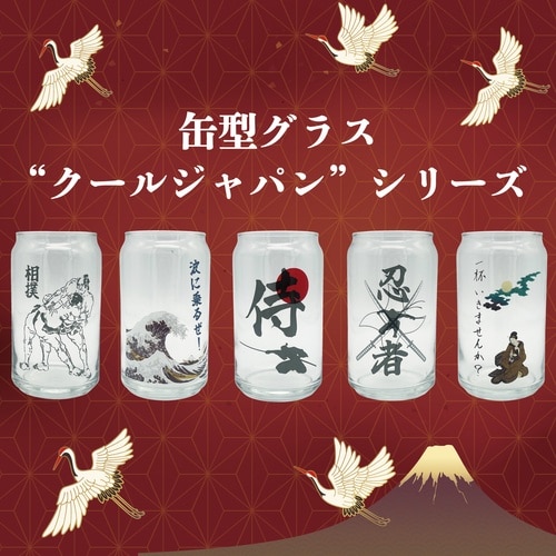 グラス 360ml 缶型グラス ビッグウェーブ