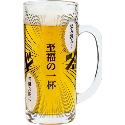 ビアグラス 330ml 至福の一杯