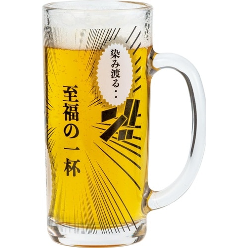 ビアグラス 330ml 至福の一杯