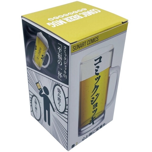 ビアグラス 330ml 至福の一杯