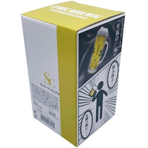 ビアグラス 330ml 至福の一杯