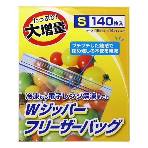 保存袋 大容量 Wジッパー フリーザーバック S