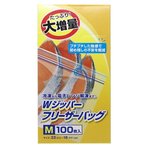 保存袋 大容量 Wジッパー フリーザーバック M