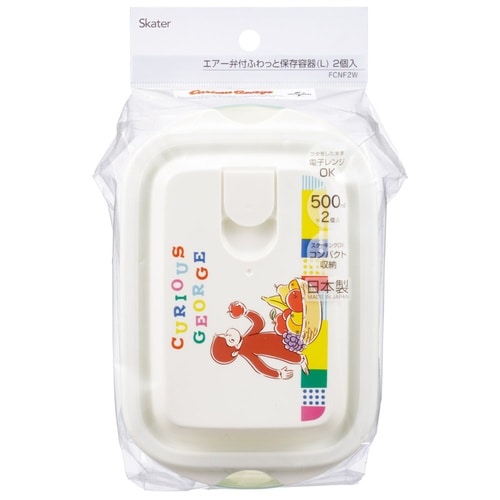 保存容器 500ml エアー弁 ふわっと保存容器