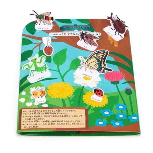 シール おうちでこんちゅうさがし