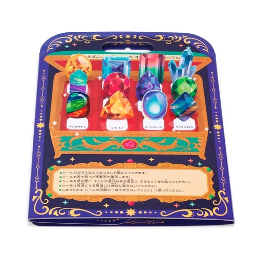 シール おうちでほうせきさがし