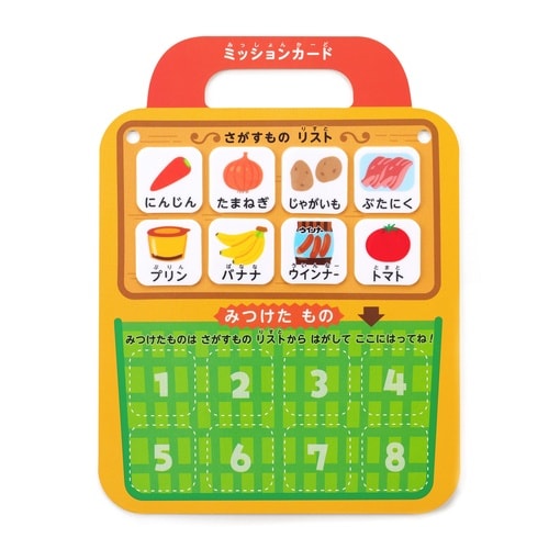 シール おかいものミッション