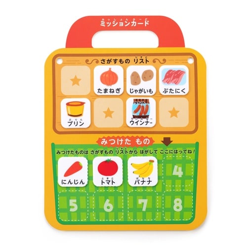 シール おかいものミッション