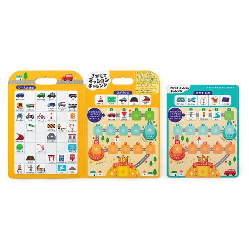 シール さがしてミッション くるまでおでかけ