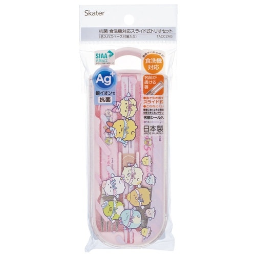 トリオセット 抗菌食洗対応トリオセット