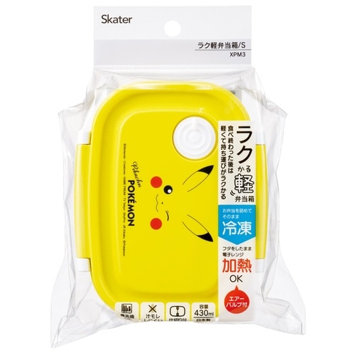 弁当箱 430ml ラク軽弁当箱 S