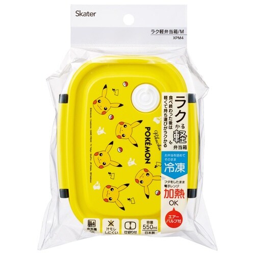 弁当箱 550ml ラク軽弁当箱 M