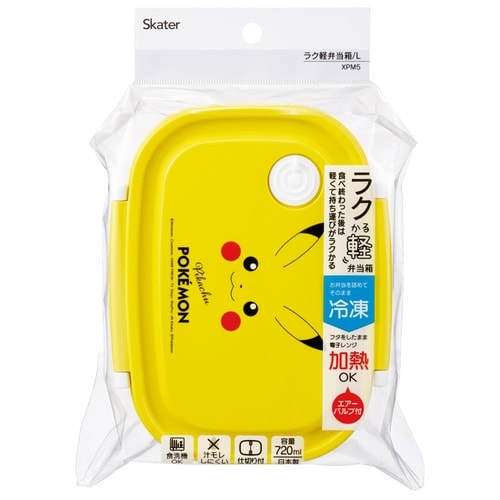 弁当箱 720ml ラク軽弁当箱 L
