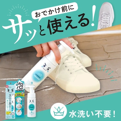 激落ちくん 靴 スニーカー クリーナー