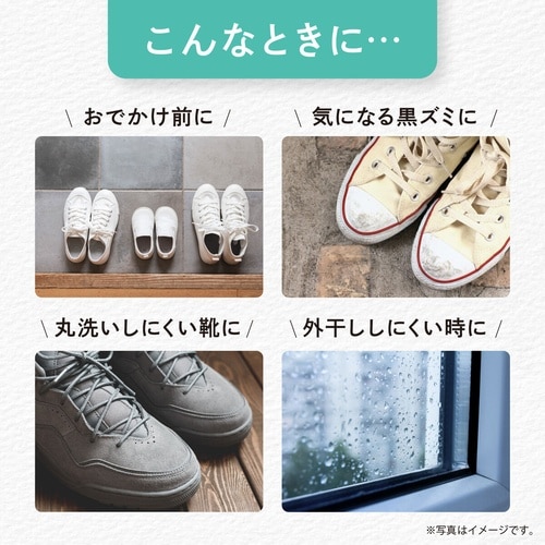 激落ちくん 靴 スニーカー クリーナー