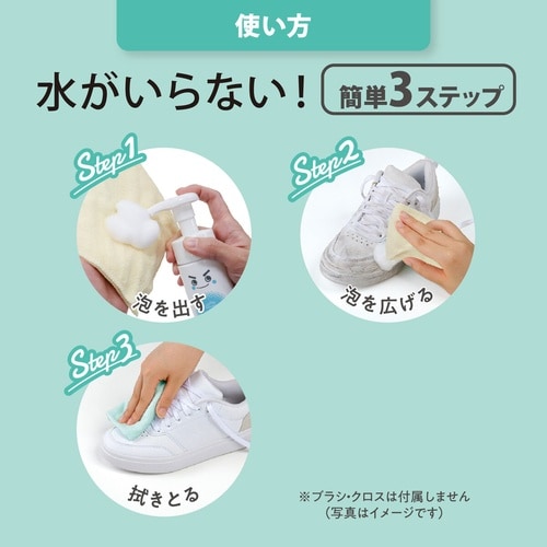 激落ちくん 靴 スニーカー クリーナー