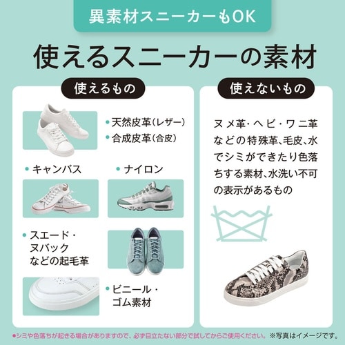 激落ちくん 靴 スニーカー クリーナー