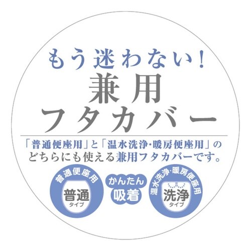 トイレ蓋カバー 兼用フタカバー 魔女の宅急便