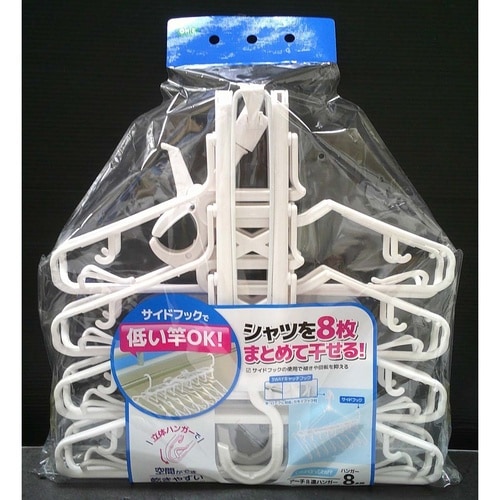 洗濯ハンガー 連結ハンガー 8連 アーチ LS